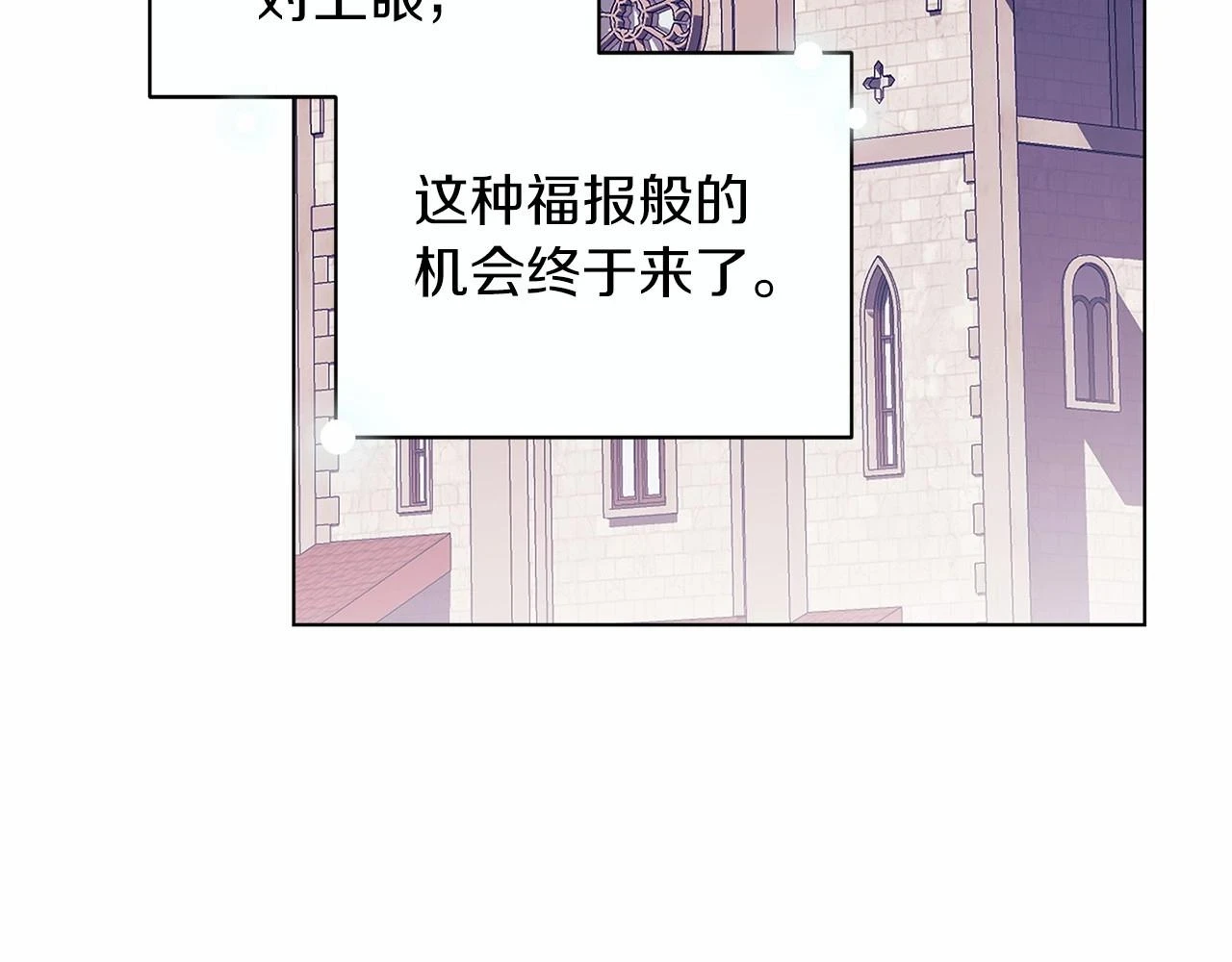 第32话 马车上的亲吻178