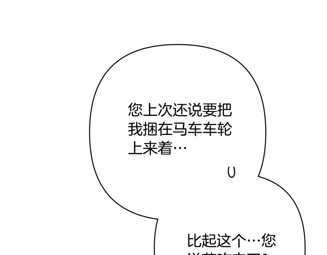 第65话 无所顾忌142