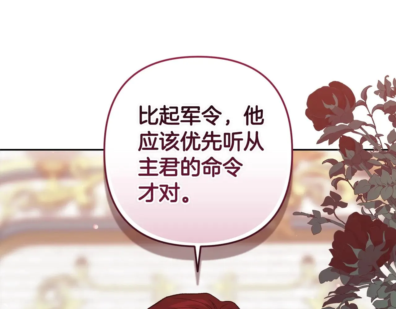 第80话 我怀孕了？198