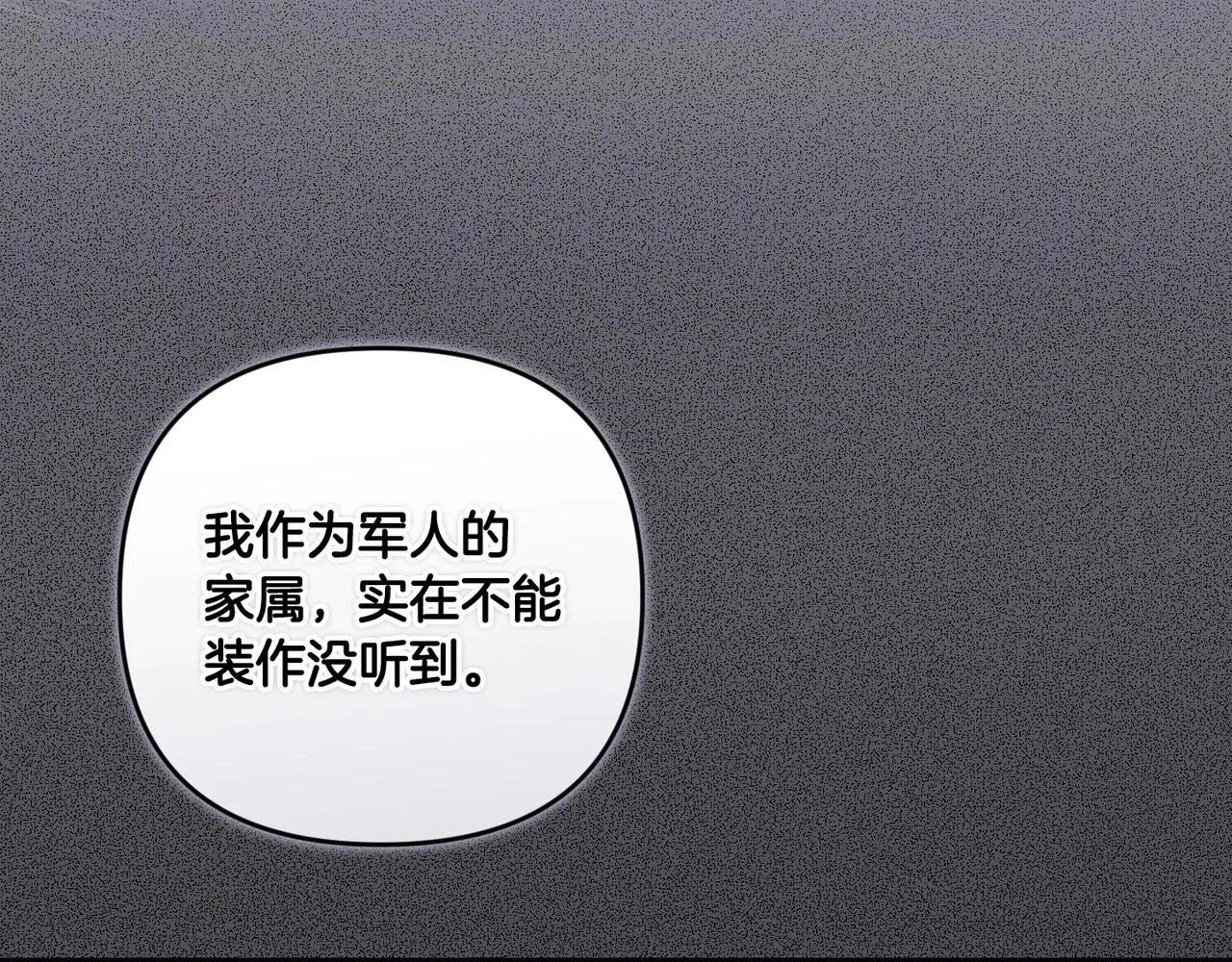 第45话 我担心的是“他不和别的女人玩”175