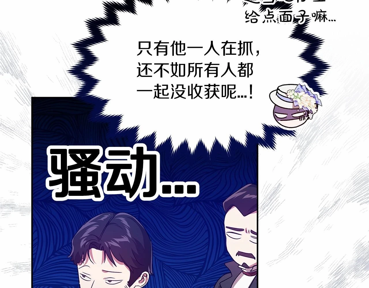 第32话 马车上的亲吻54
