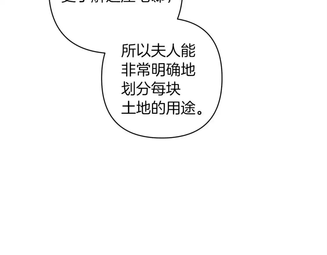 第50话 发泄在我身上吧33