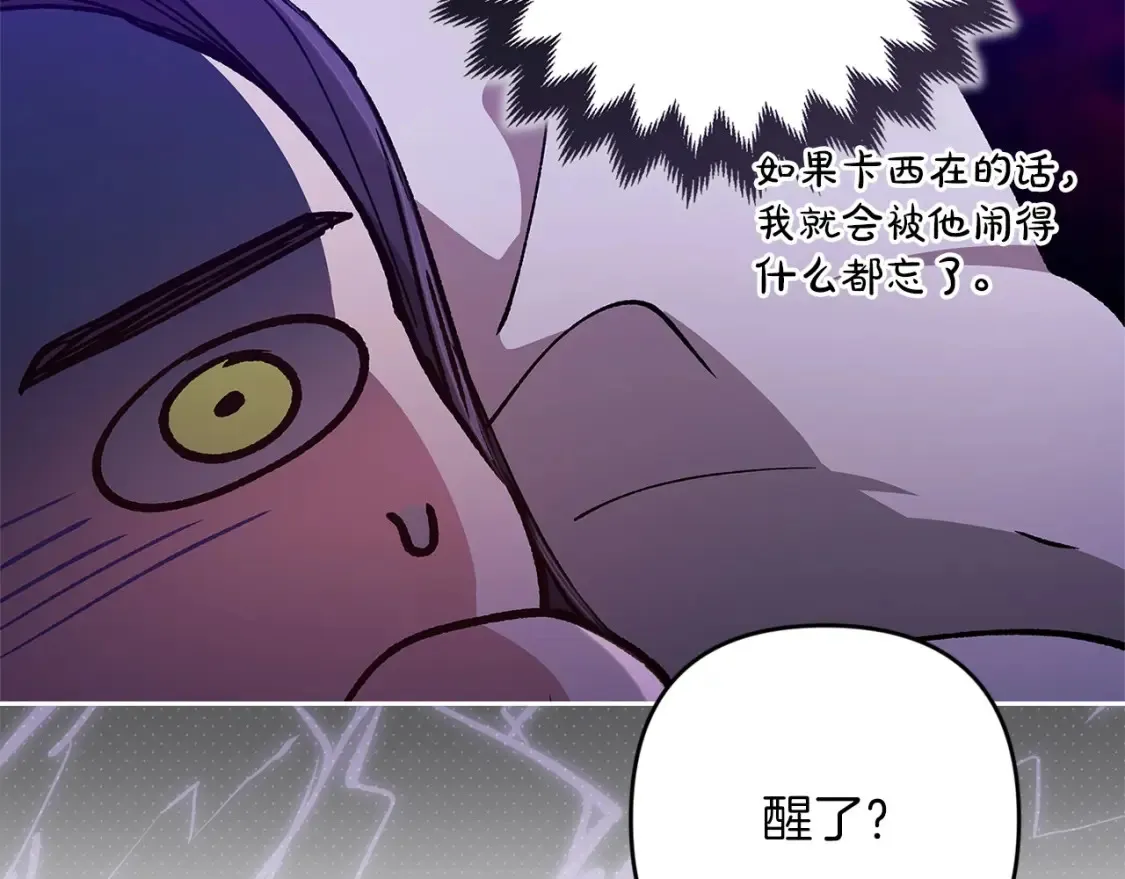 第55话 我怕身上有味道31