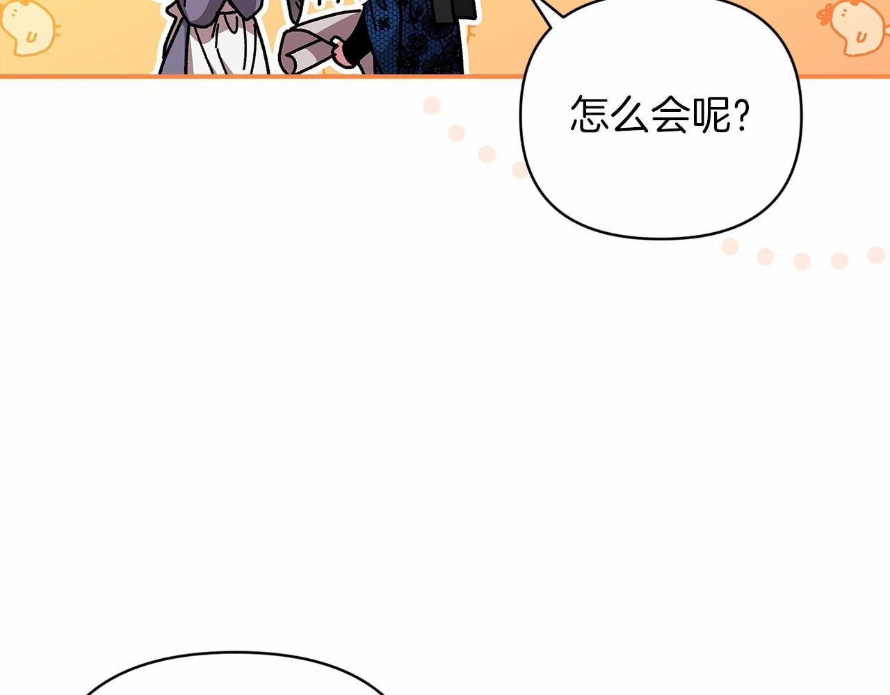第24话 谁是棋子115