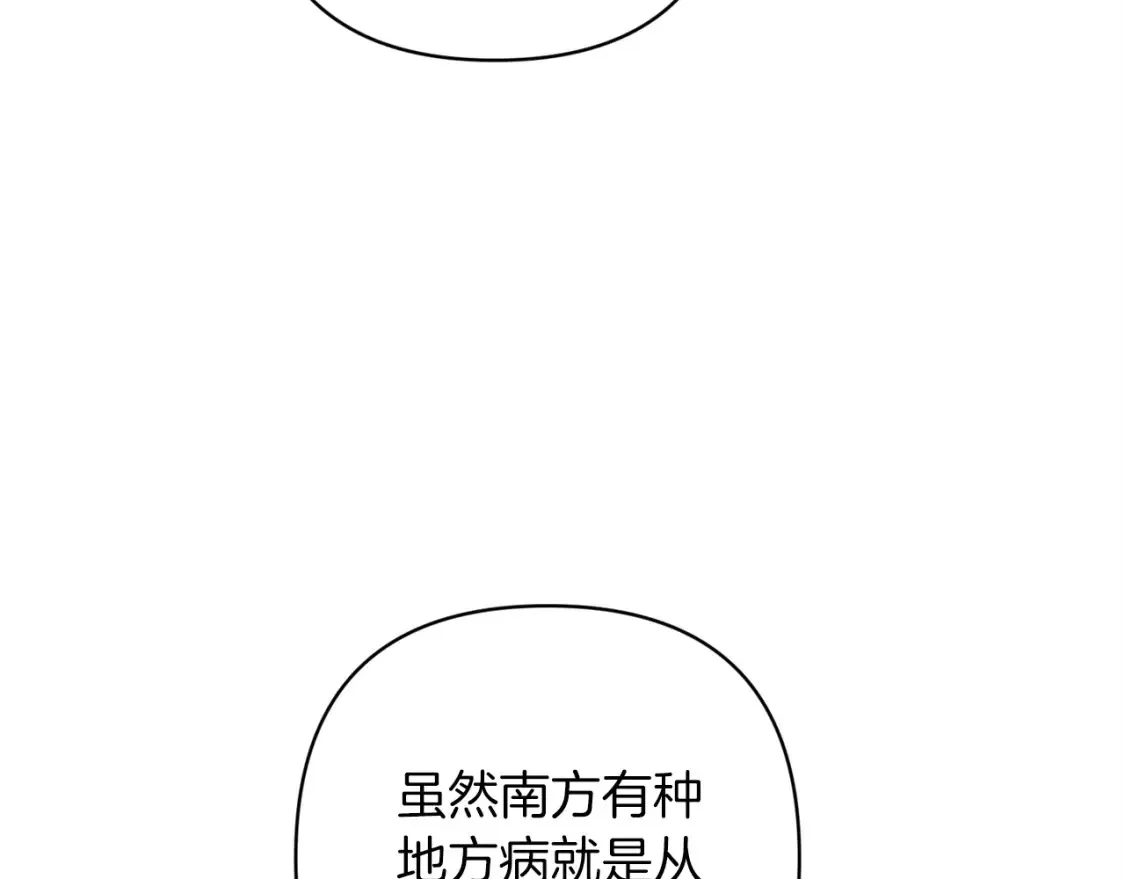 第58话 每年冬天感冒发热一次92