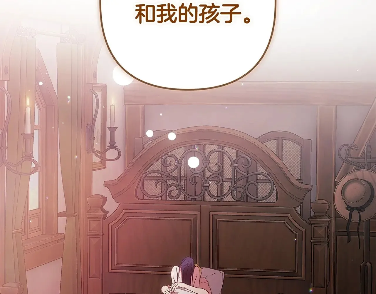 第71话 想快点要孩子25