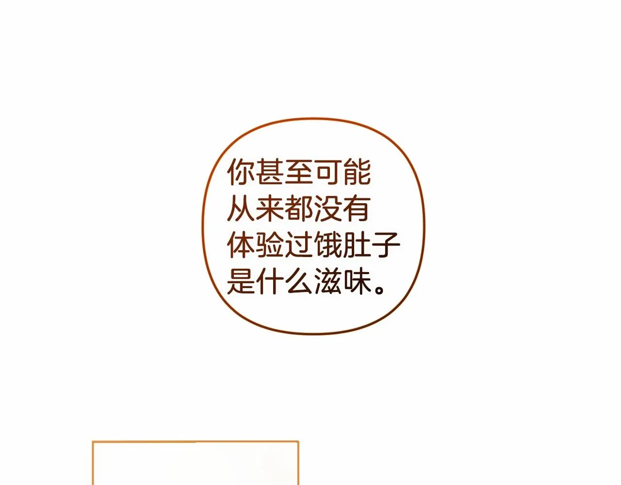 第44话 动她，你会5分钟之后被我解决191