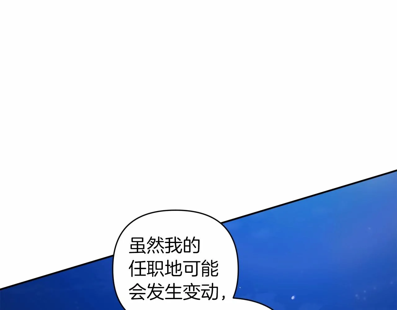 第41话 你从不想要我的爱…11