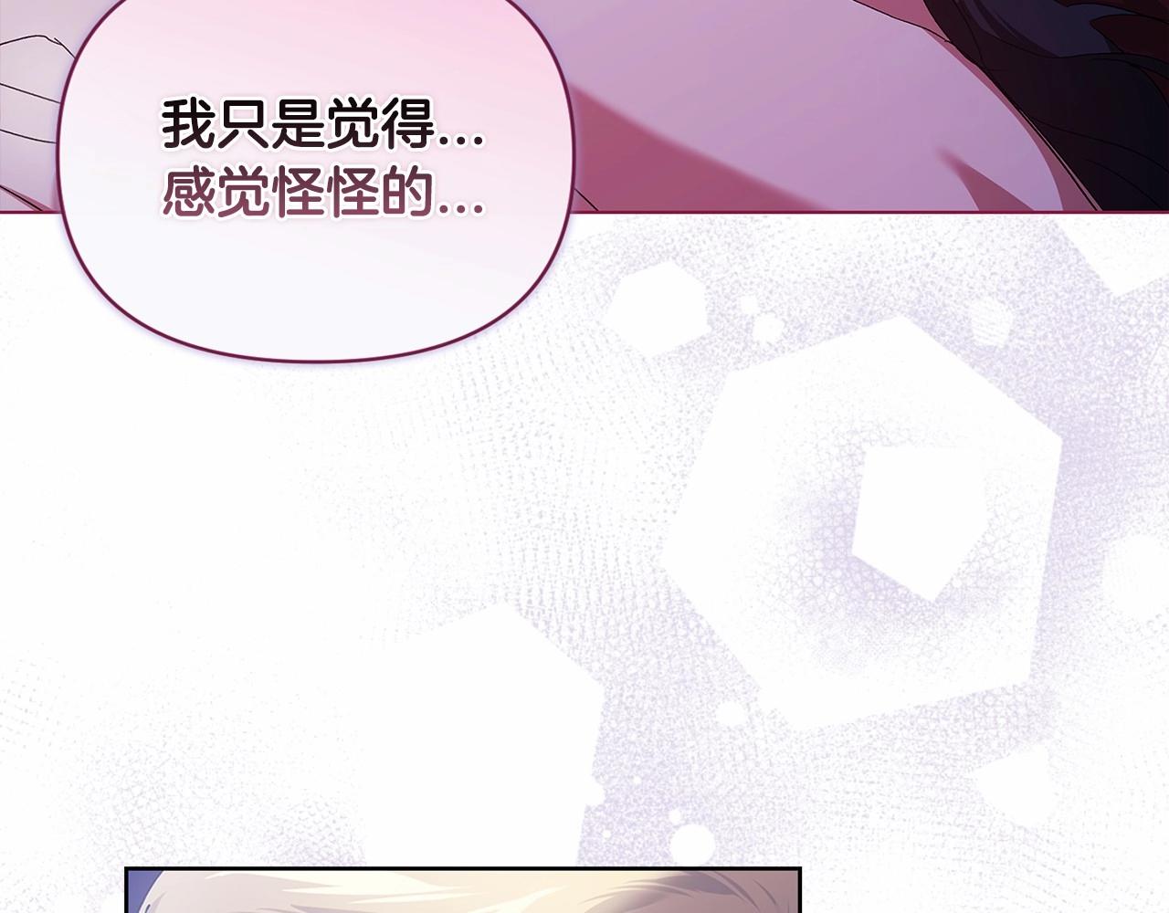 第18话 我别扭又可爱的妻子57