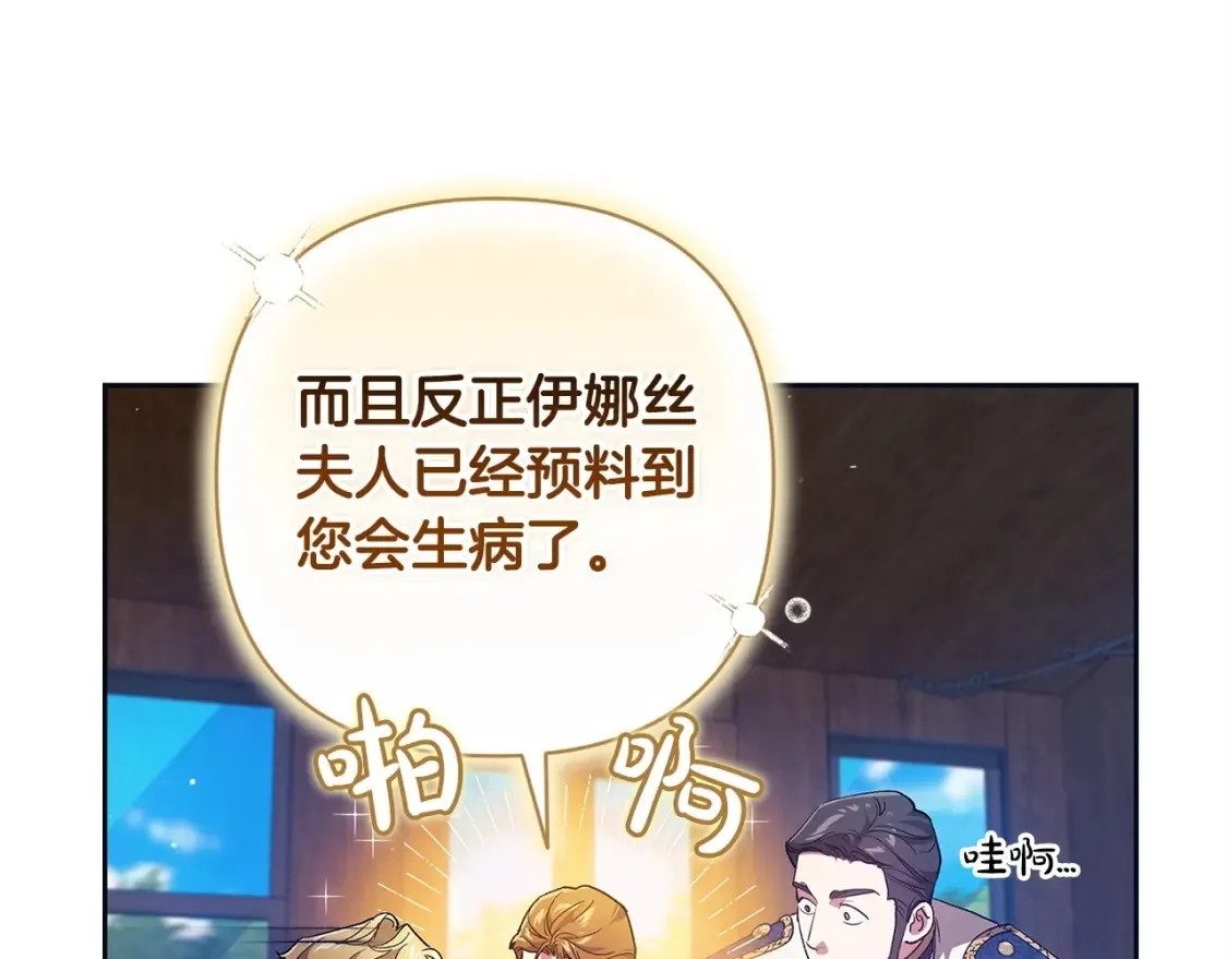 第57话 她会作何反应？92