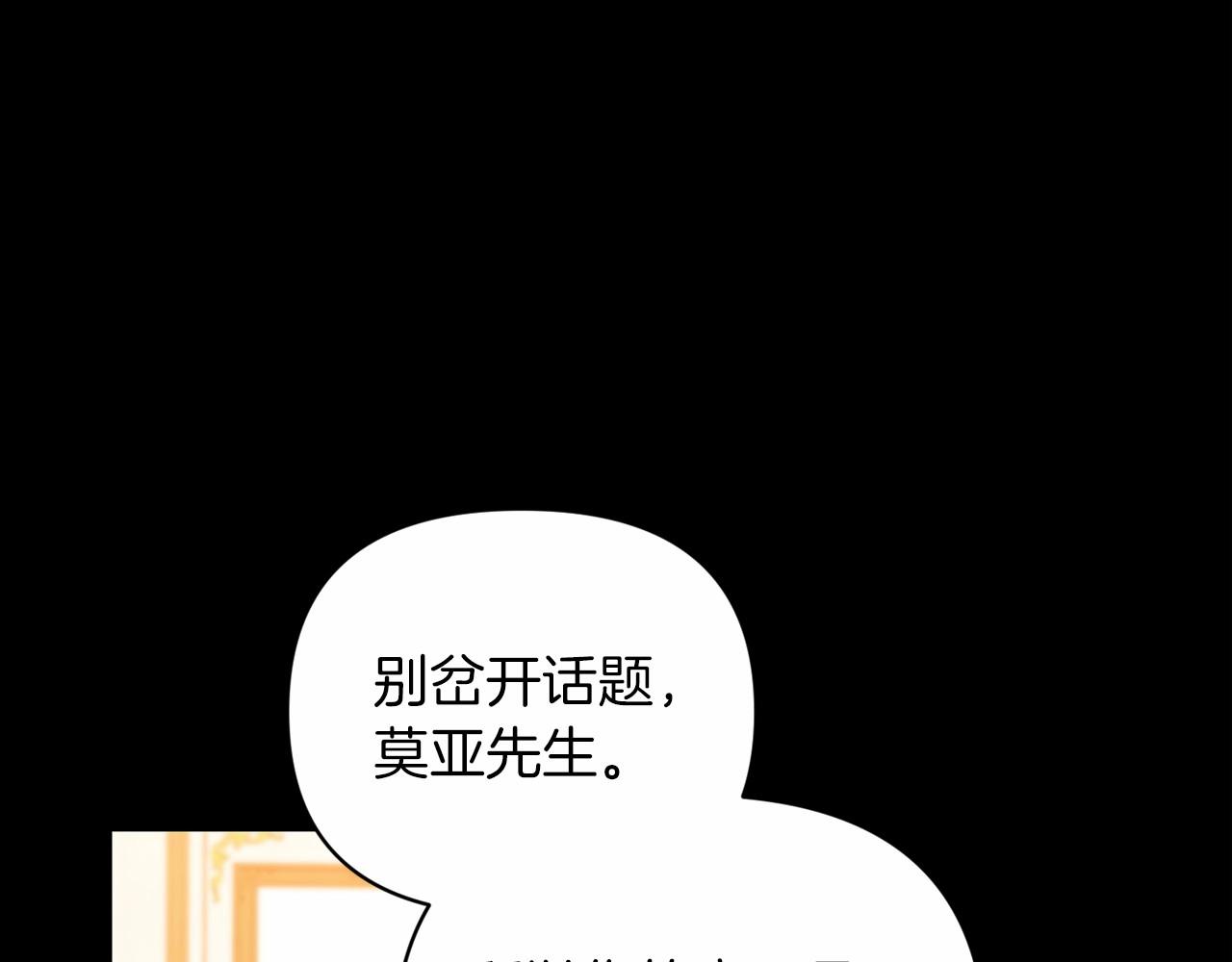 第24话 谁是棋子89