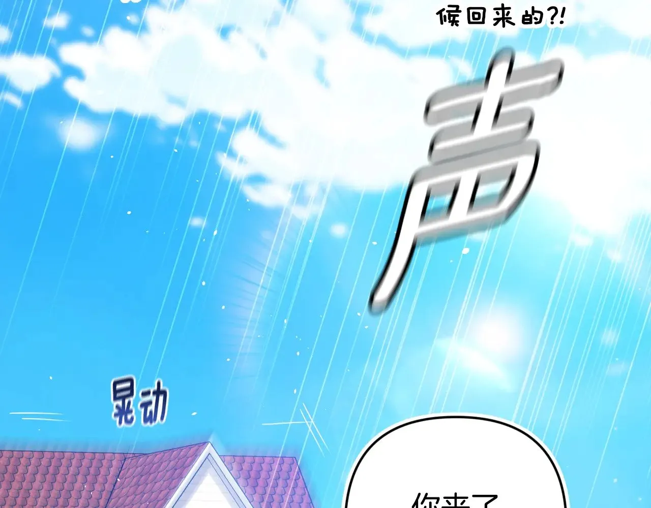 第67话 希望孩子长得像他100