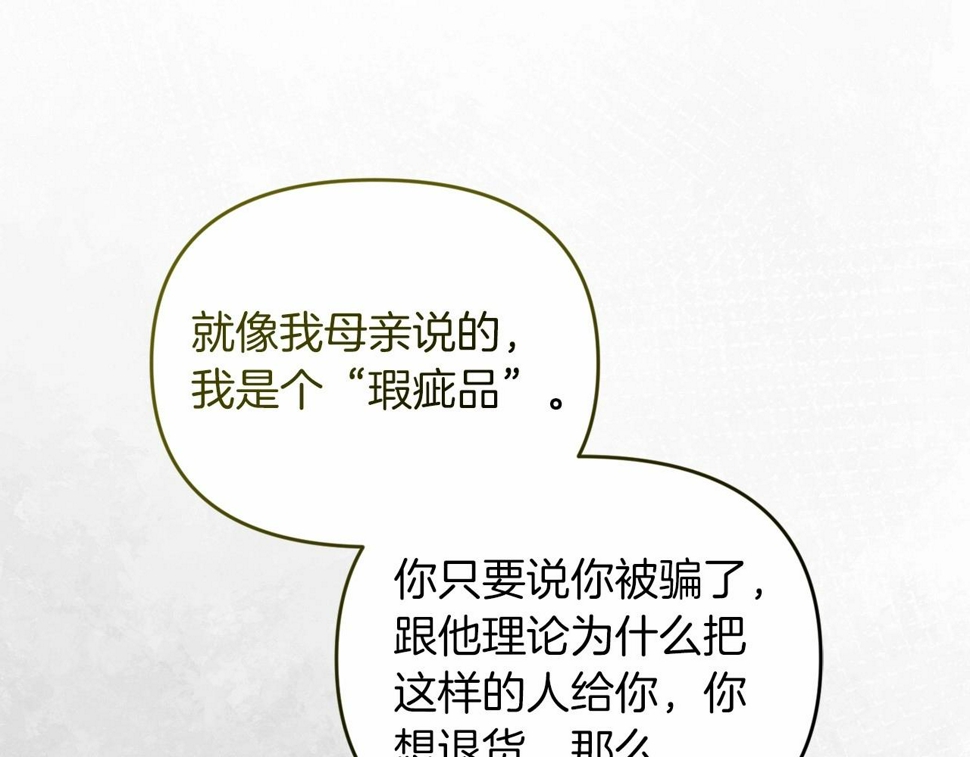 第37话 暴露脆弱161
