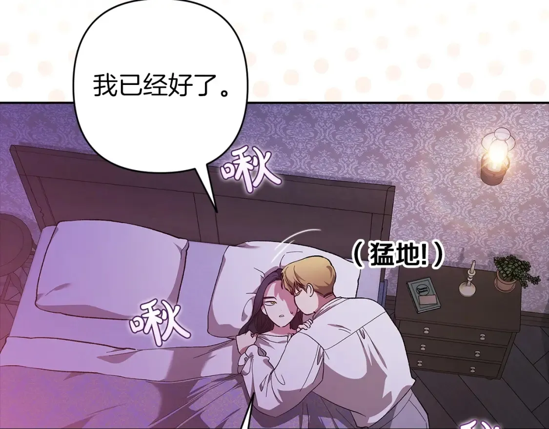 第55话 我怕身上有味道92