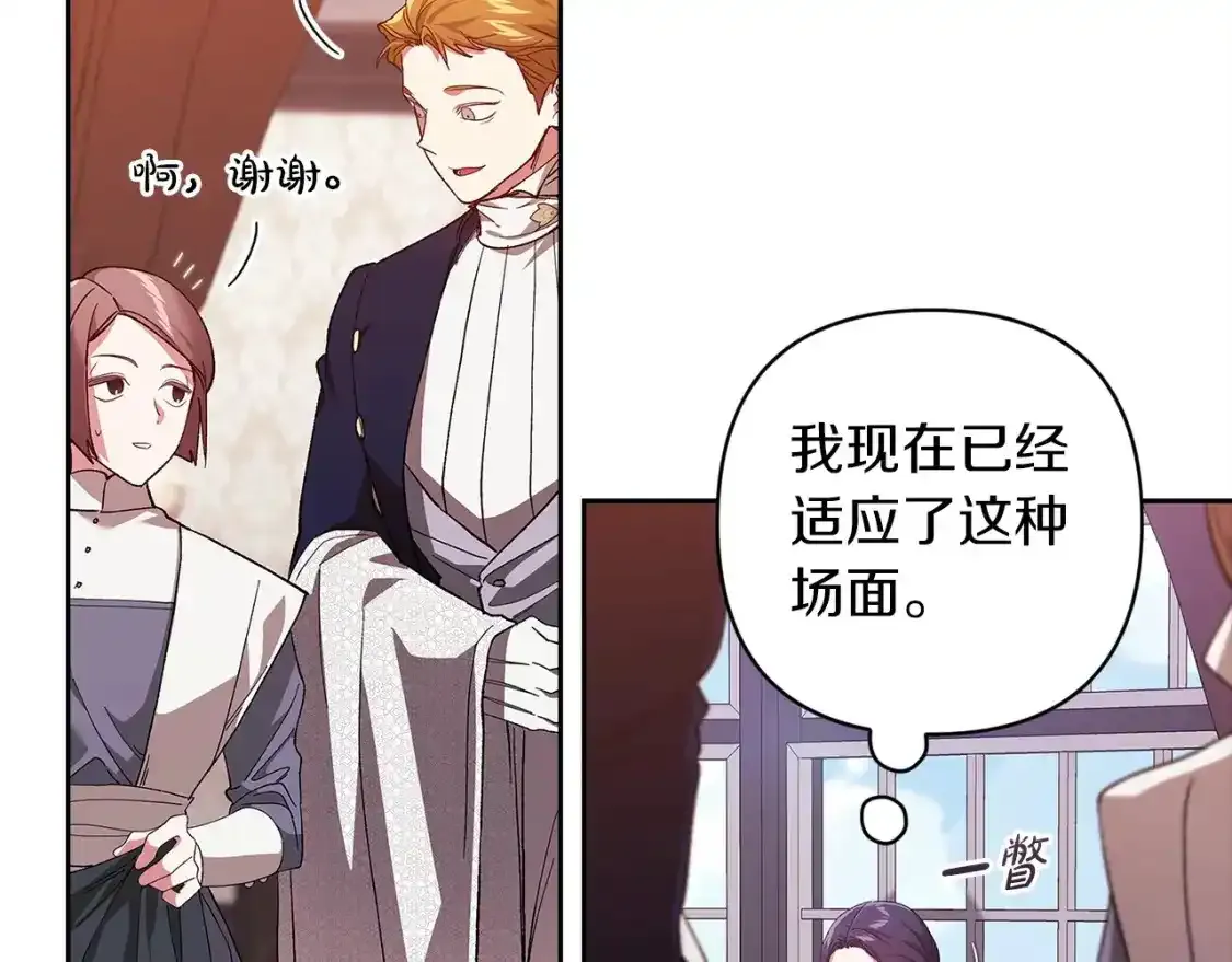 第48话 只是为了一个好名声93