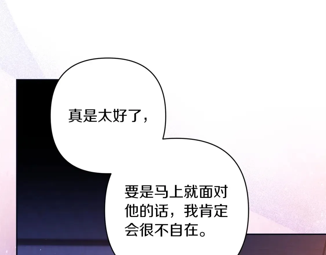 第55话 我怕身上有味道10