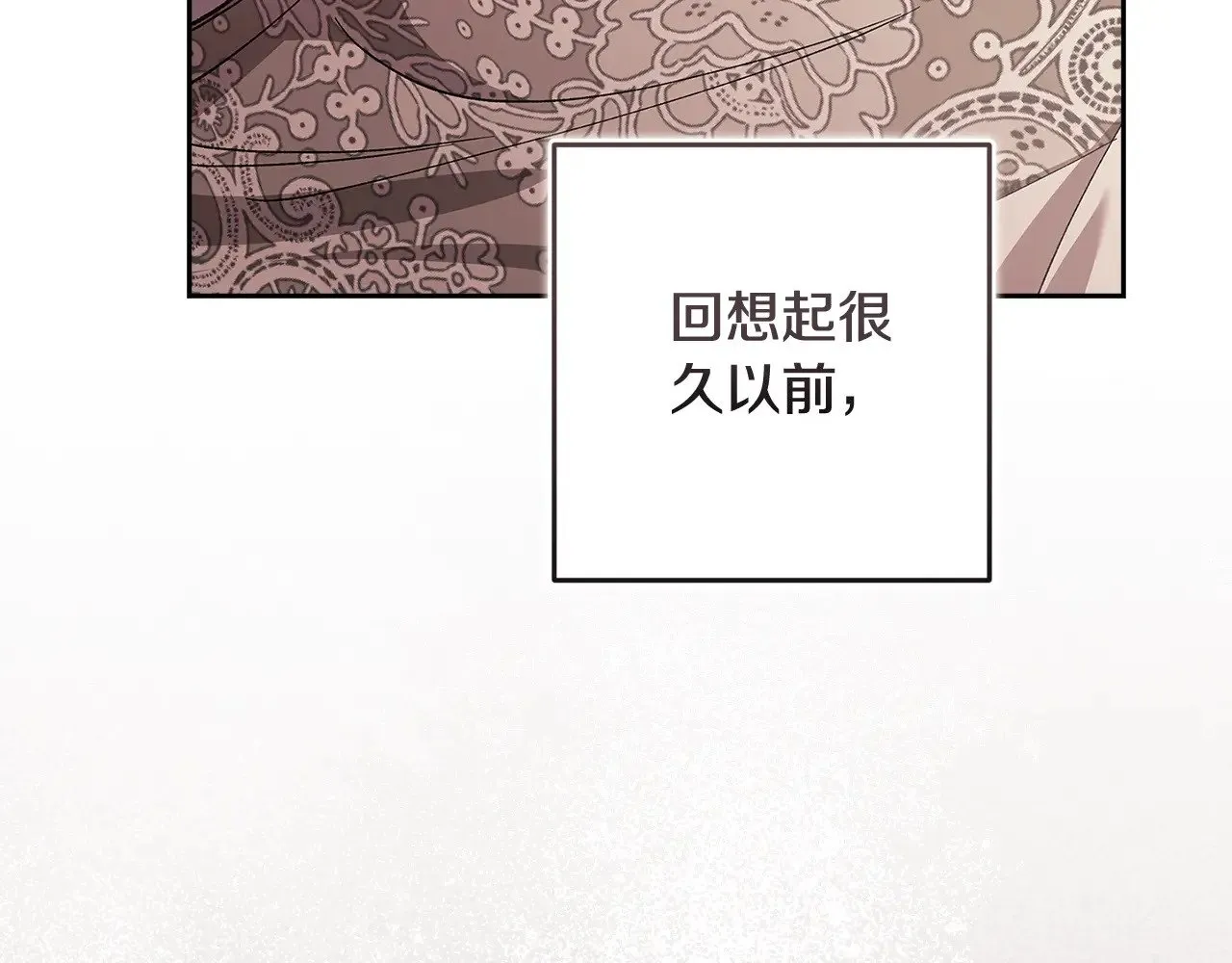 第69话 忘记你，对我来说有多可怕187