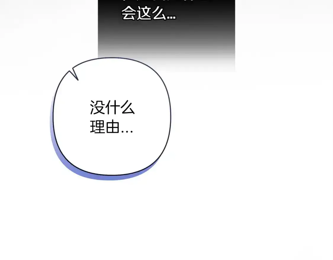 第47话 其他男人怎么能跟你比较呢？153