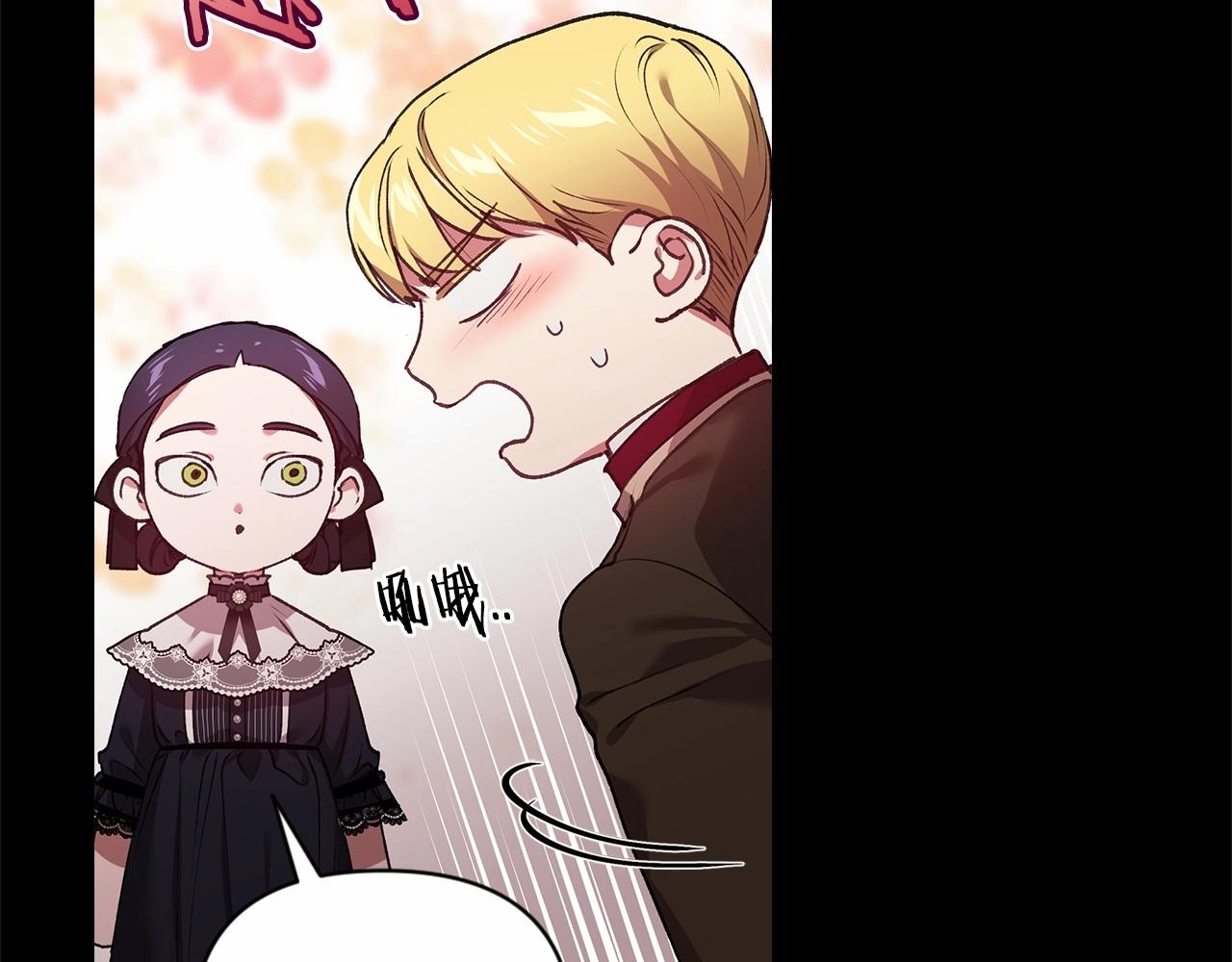 第3话 我要他做未婚夫8