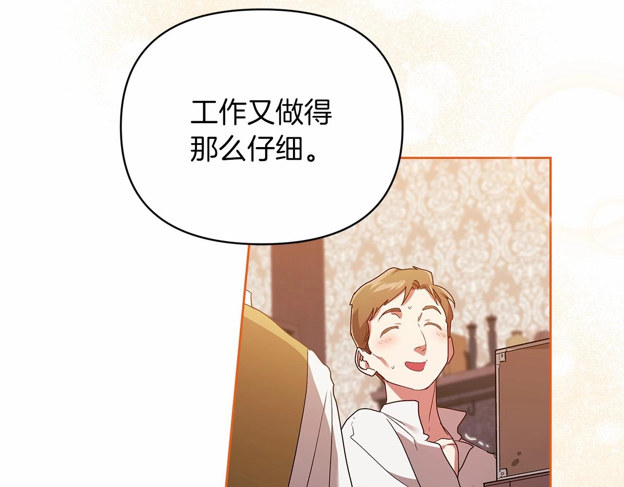 第25话 她好温柔，我好怕86