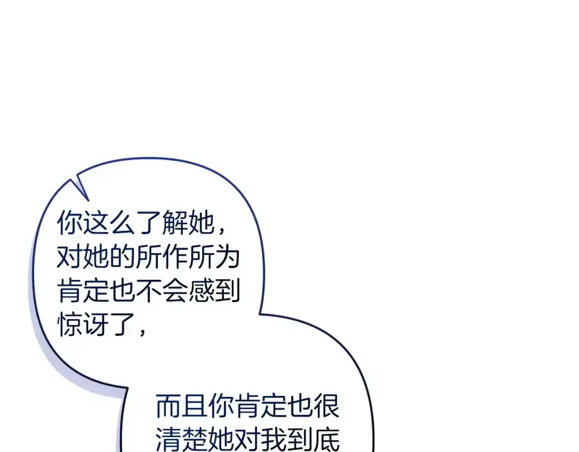 第51话 你生来就是为了嘲笑我144