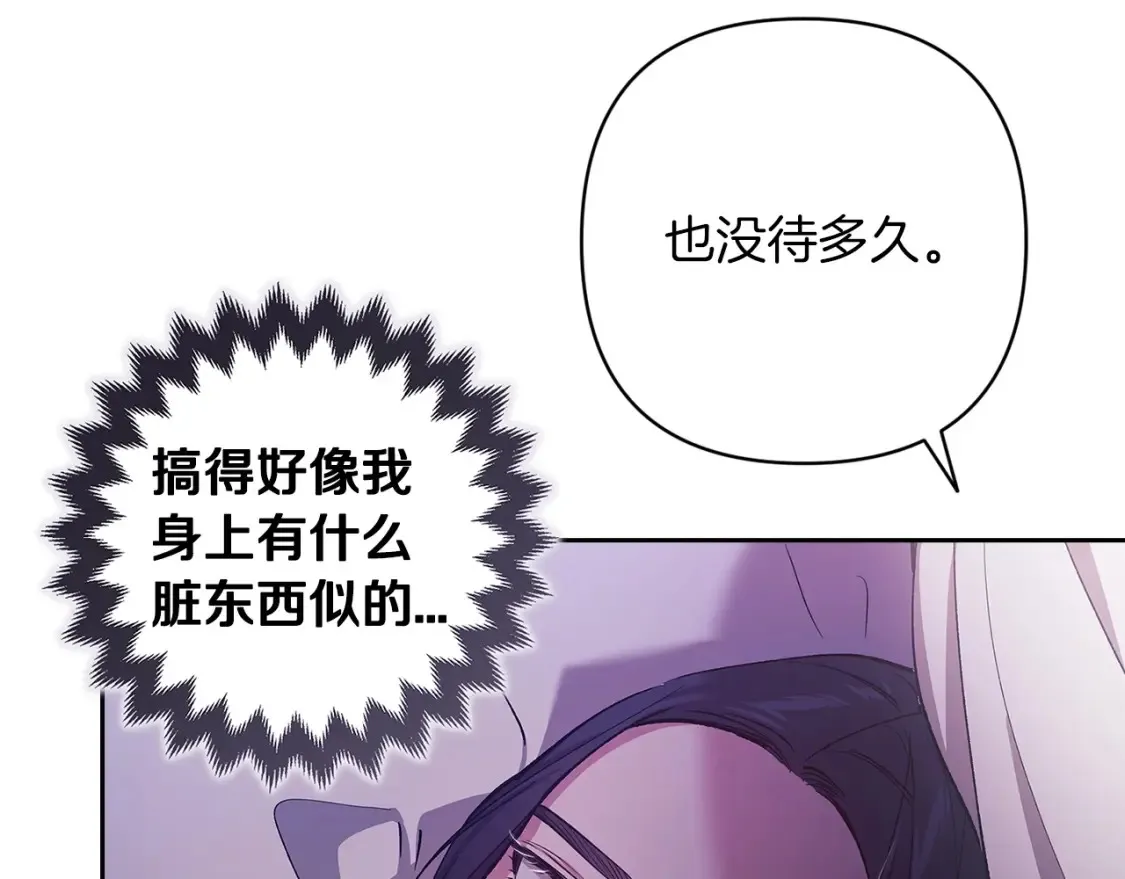第55话 我怕身上有味道59