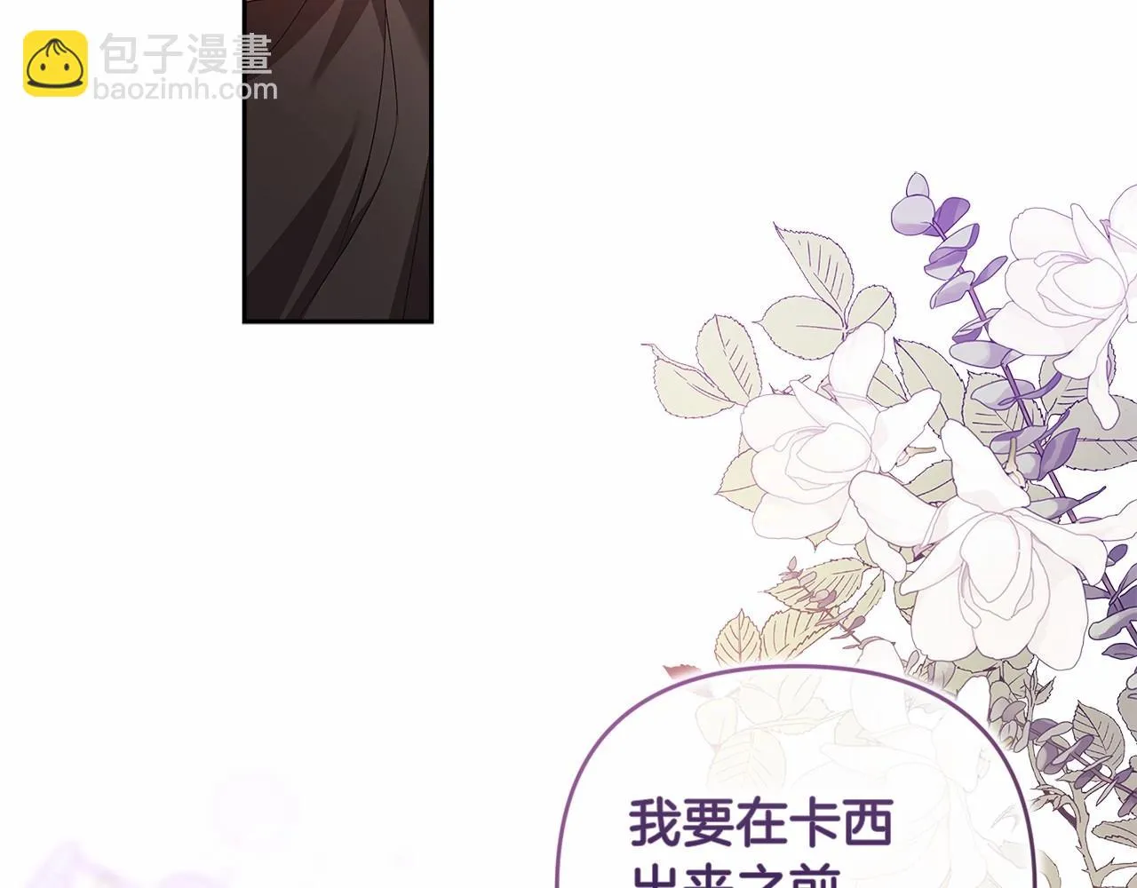 第43话 我会再努力努力的！8