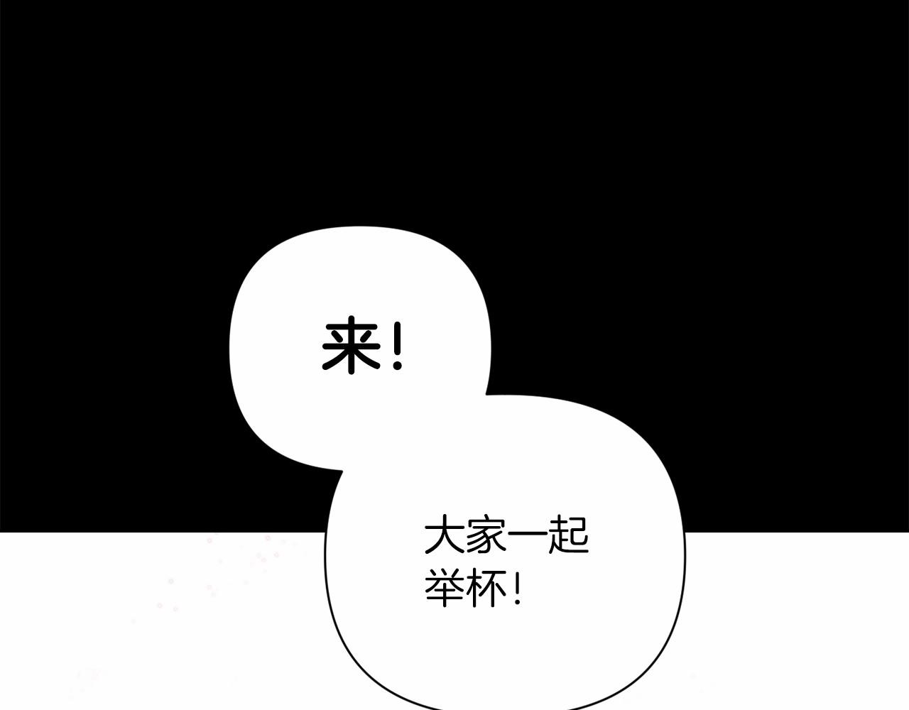 第3话 我要他做未婚夫51