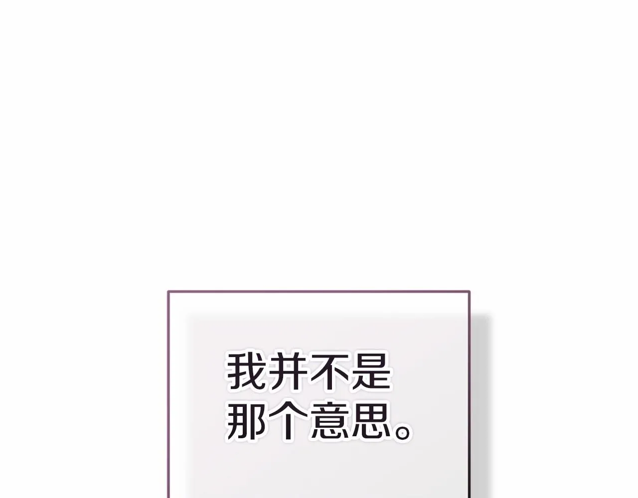 第38话 不是缺陷69