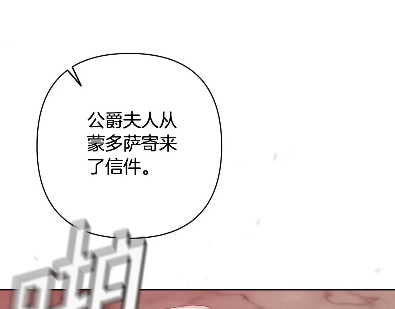 第66话  结了婚就背弃父母的不孝女89