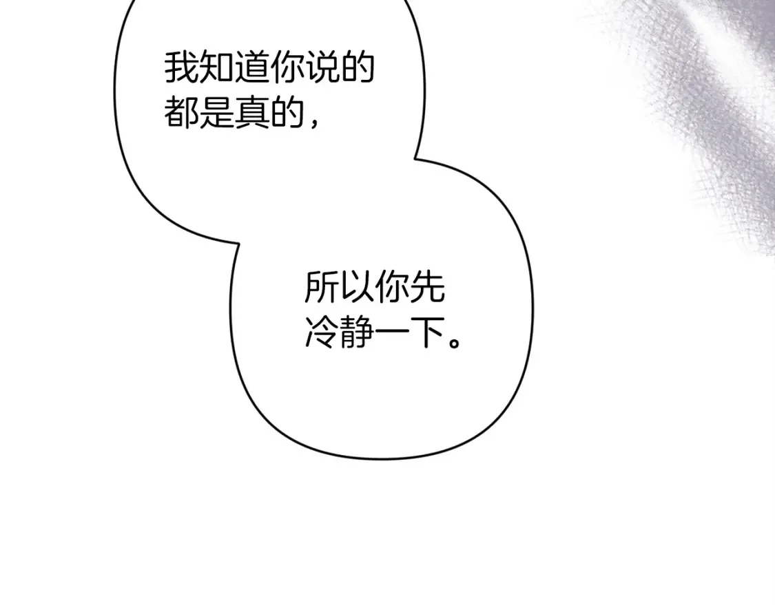 第56话 被她可爱到不知所措132