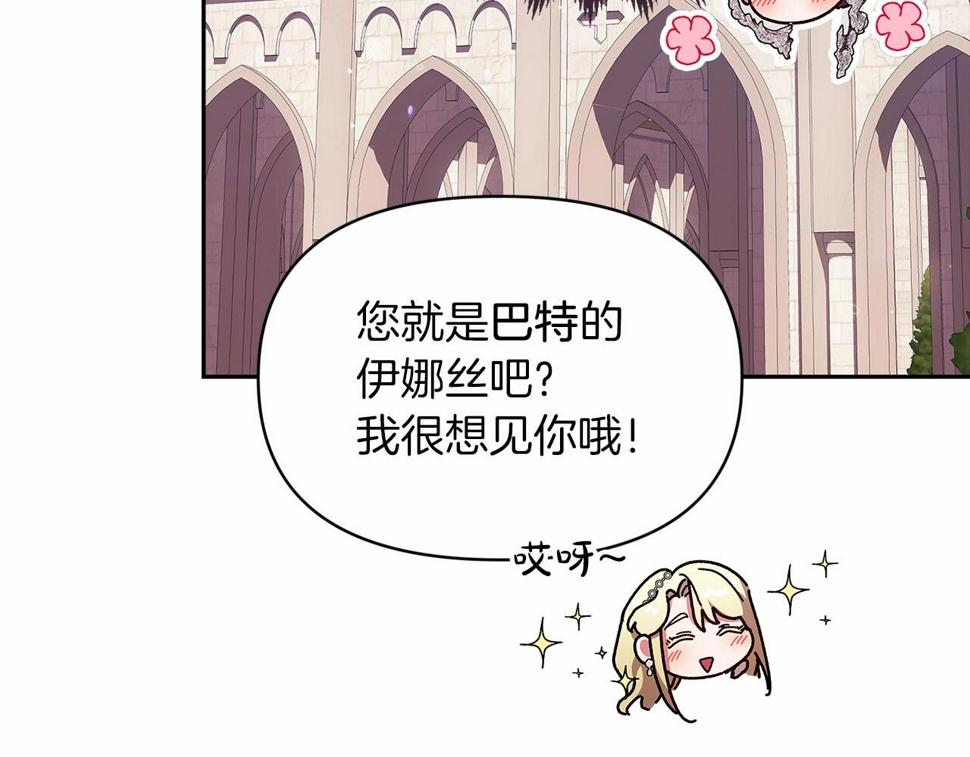 第33话 他是我选的92