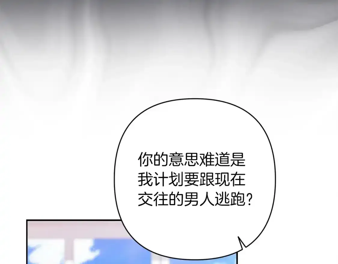 第48话 只是为了一个好名声7