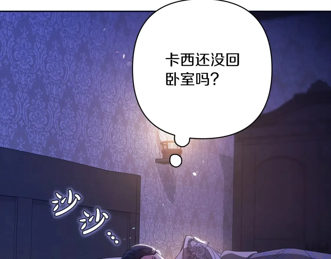 第55话 我怕身上有味道8