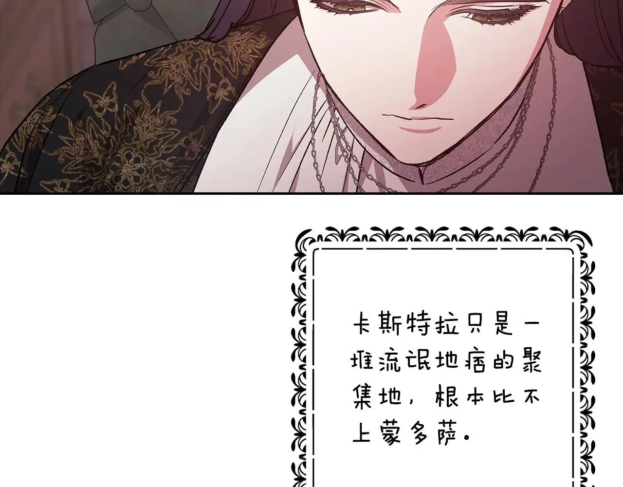 第66话  结了婚就背弃父母的不孝女183