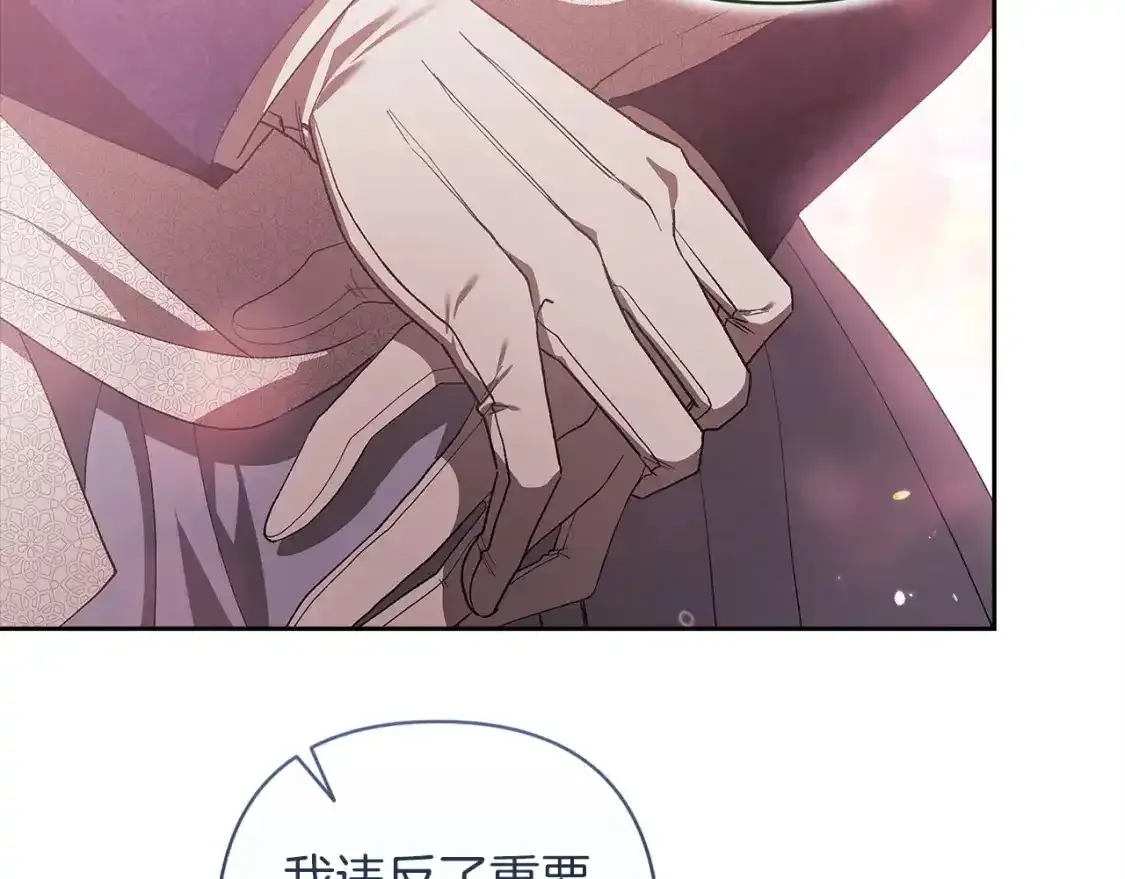 第48话 只是为了一个好名声78