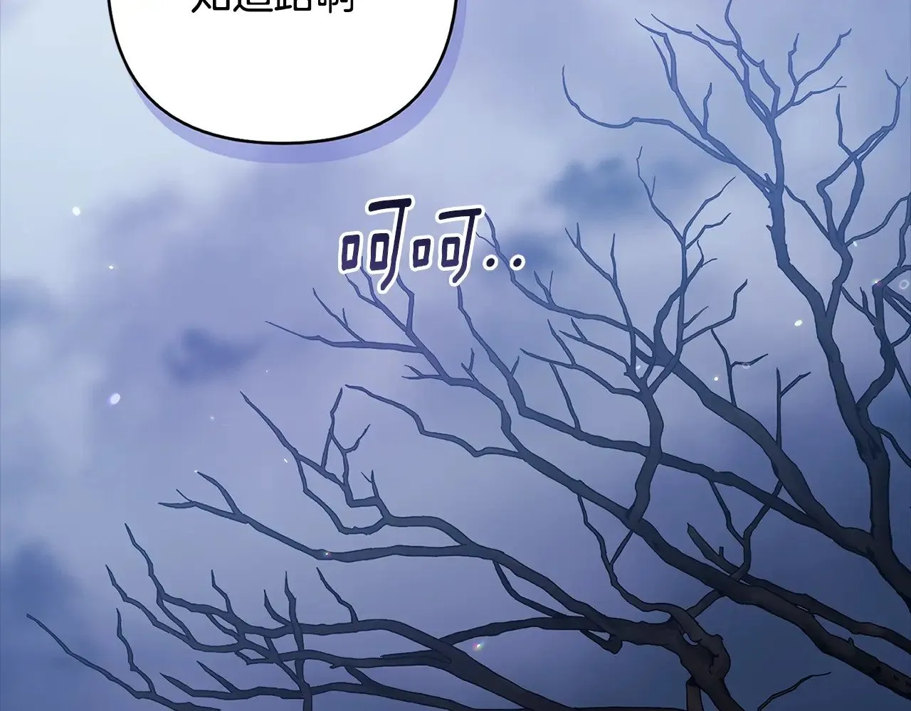 第68话 她像暴君一样，好狠53