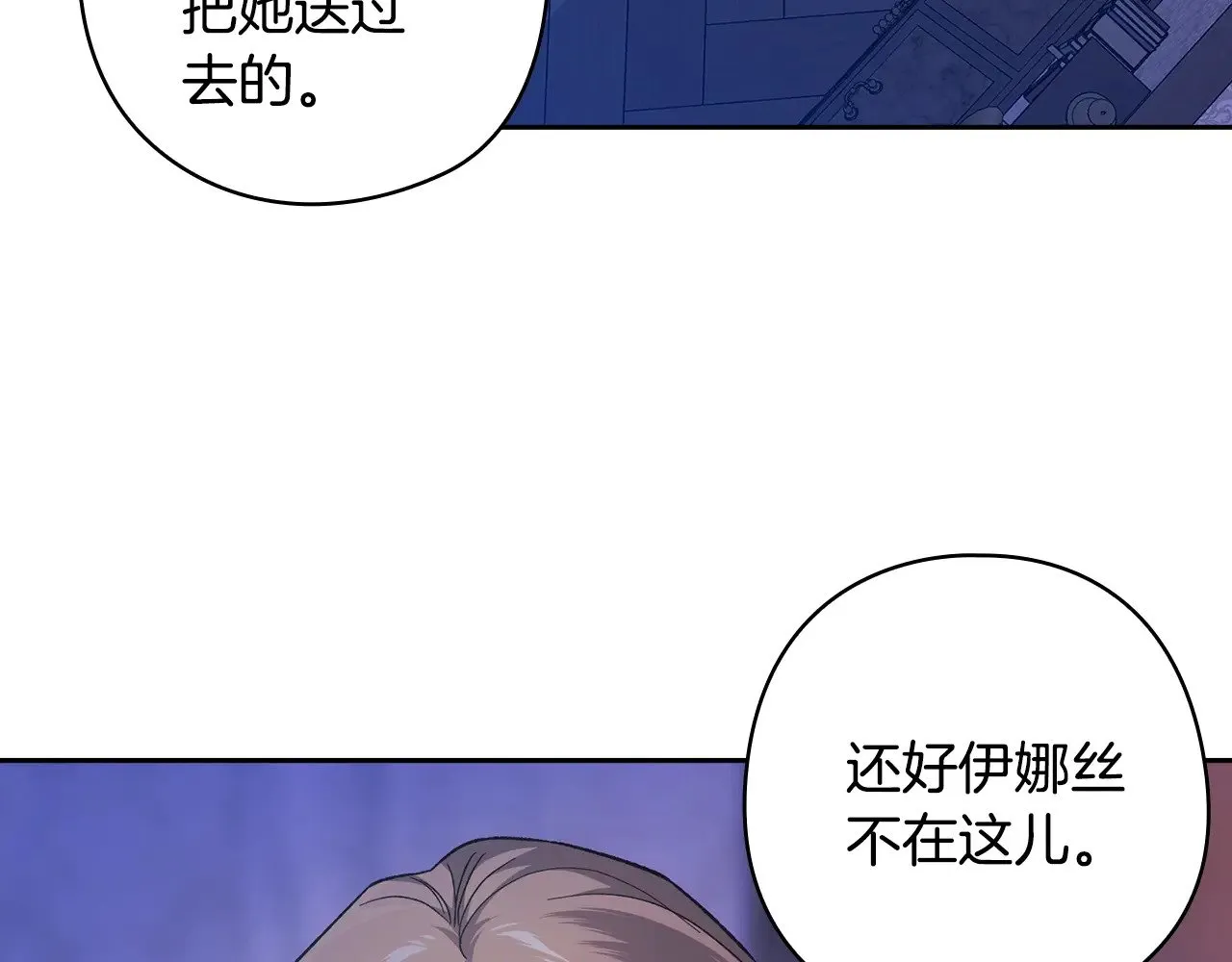第76话 幕后黑手140