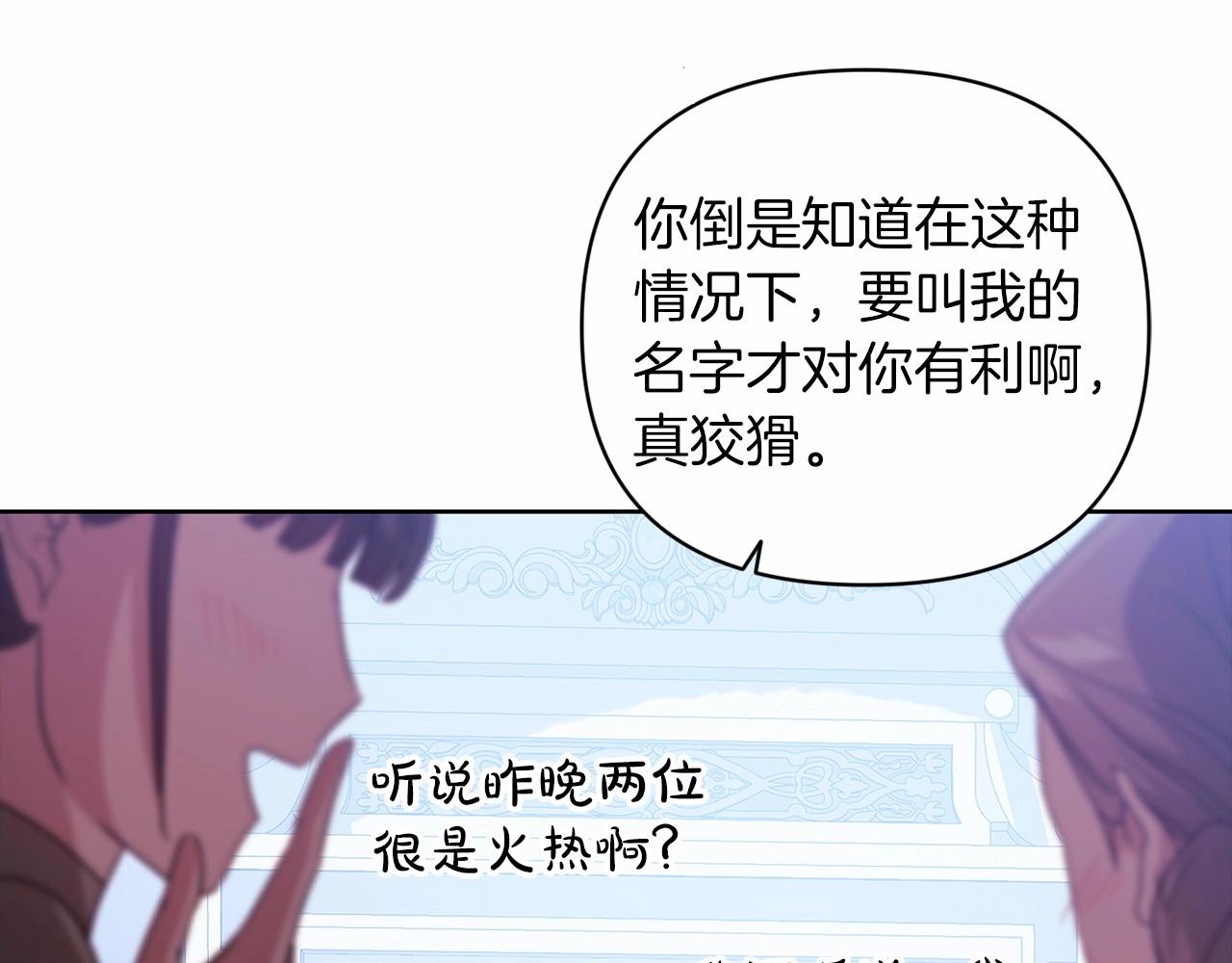 第19话 蜜月的海风90