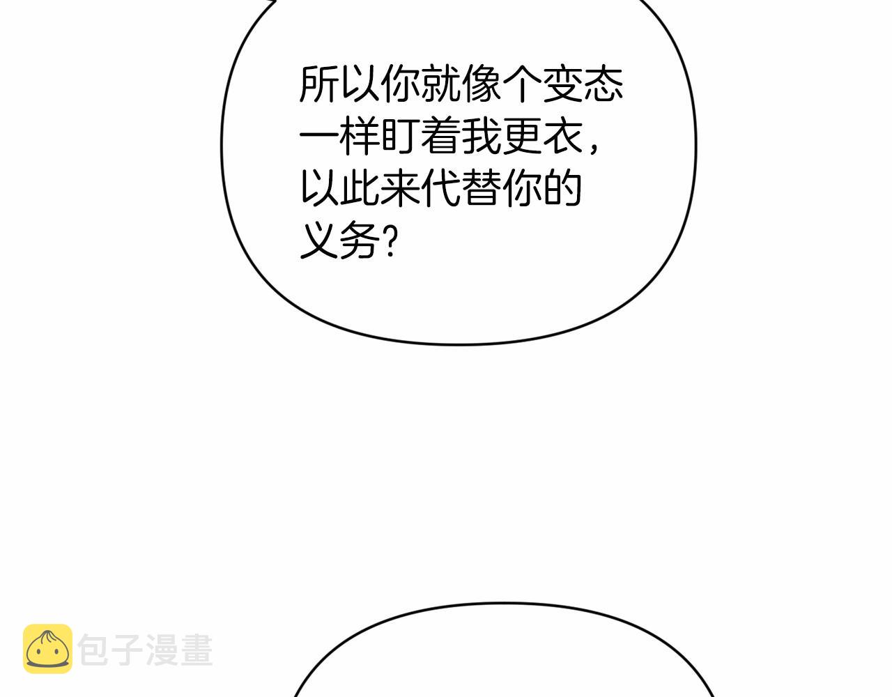 第22话 要帮我更衣？159