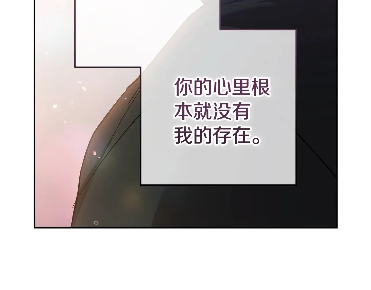 第69话 忘记你，对我来说有多可怕98