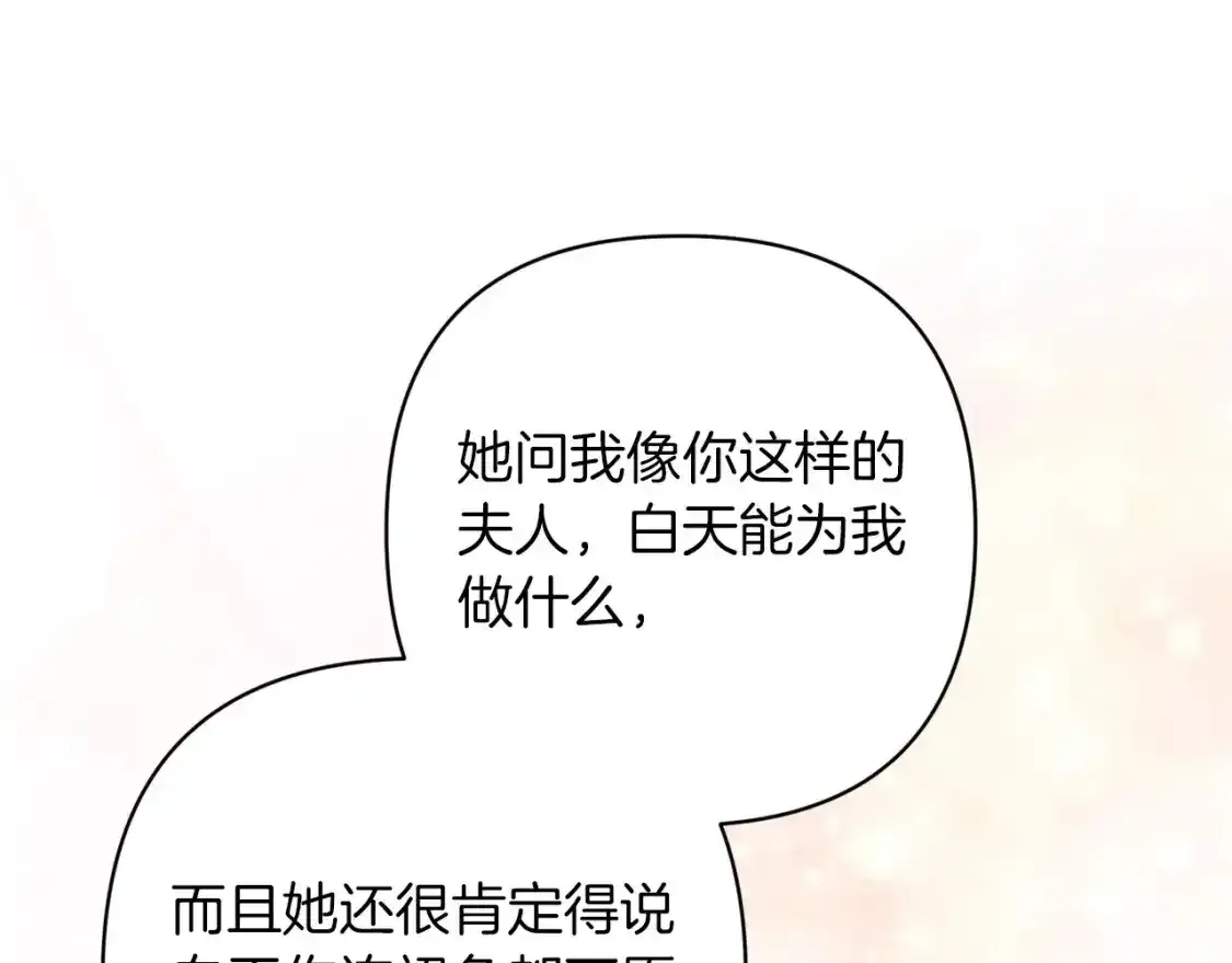 第52话 我也不在乎110