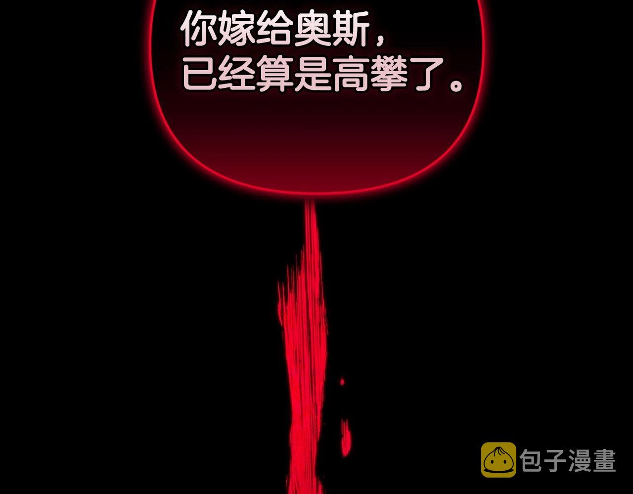 第10话 你说谁高攀了？！90