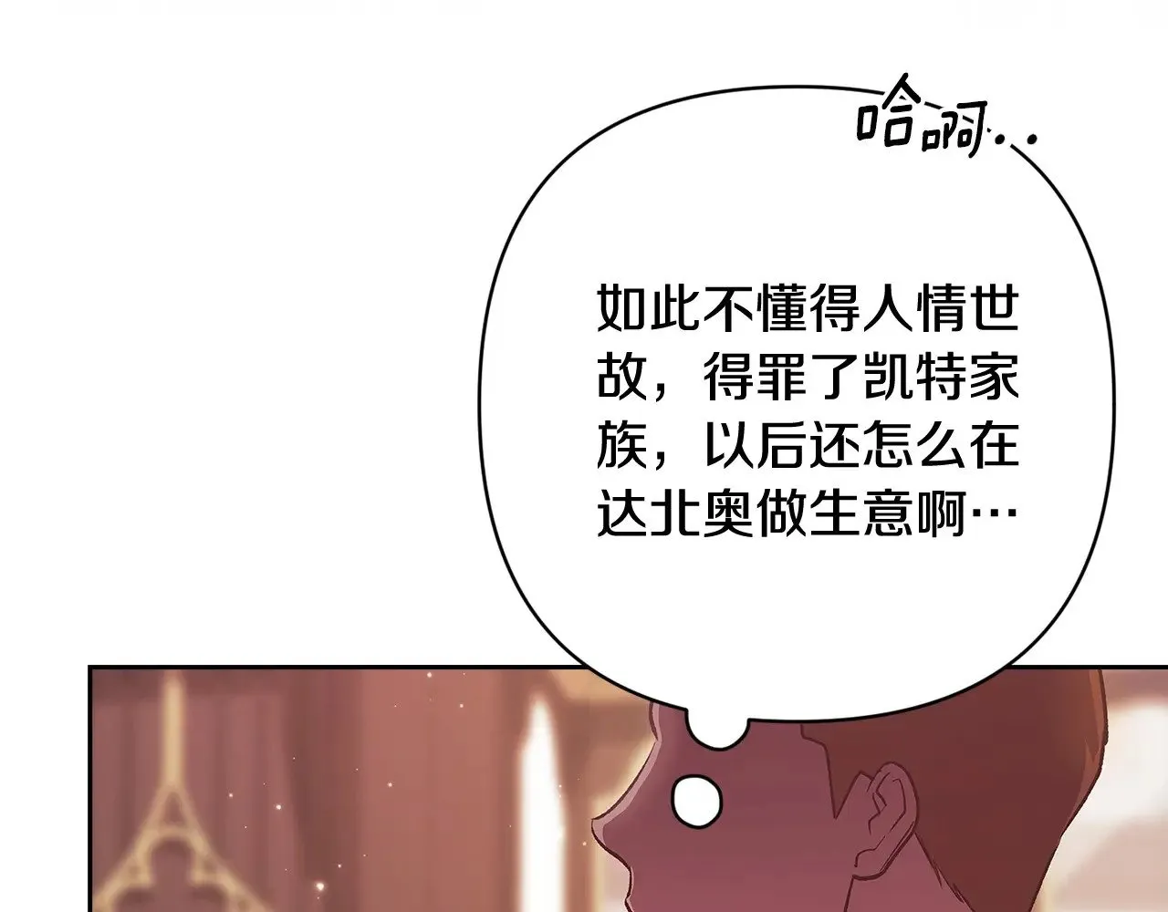 第66话  结了婚就背弃父母的不孝女54