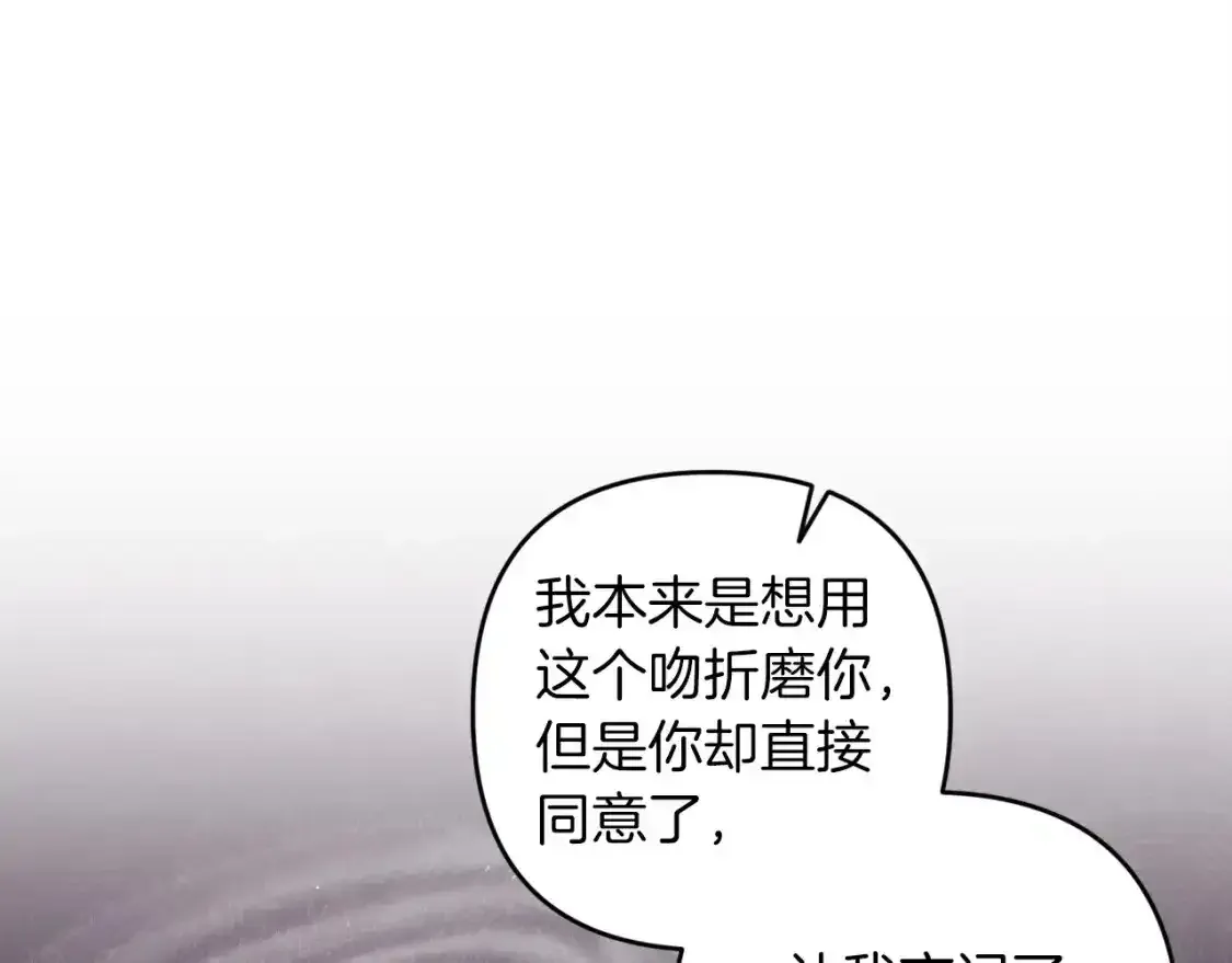 第47话 其他男人怎么能跟你比较呢？50