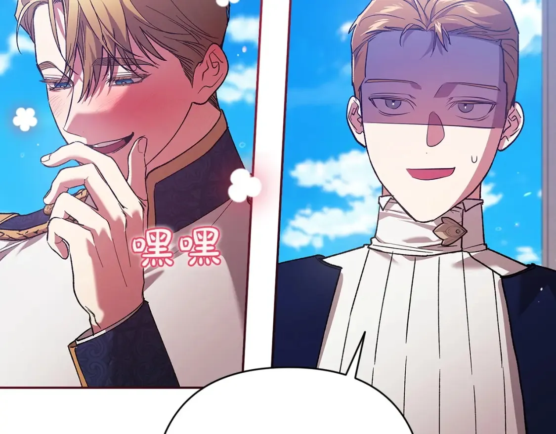 第56话 被她可爱到不知所措216