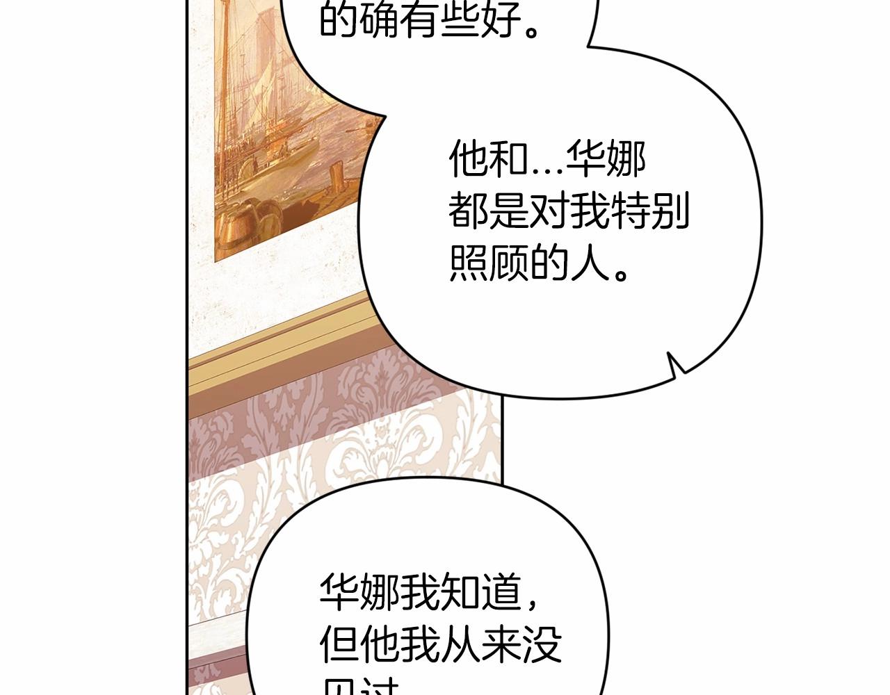 第23话 怎么报答我呢？62