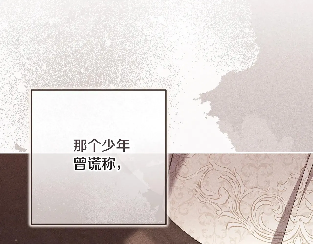 第69话 忘记你，对我来说有多可怕188