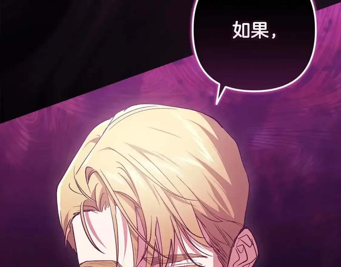 第47话 其他男人怎么能跟你比较呢？206