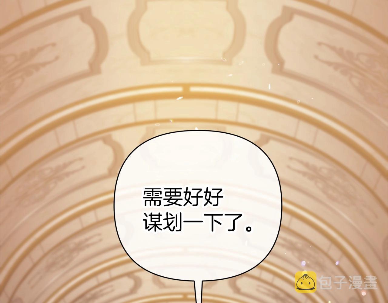 第10话 你说谁高攀了？！167